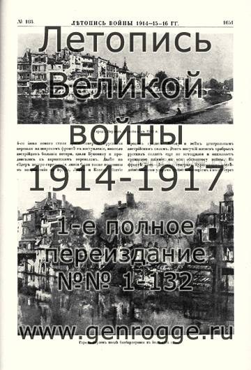   1914-15-16 . `1916 ., № 103, . 1651 — 
