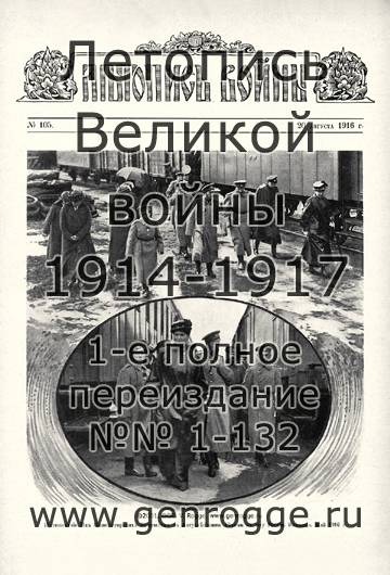   1914-15-16 . `1916 ., № 105, . 1673 — 