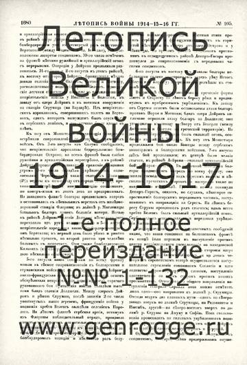   1914-15-16 . `1916 ., № 105, . 1680 — 