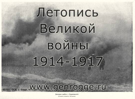   1914-15-16 . `1916 ., № 105, . 1681 — 