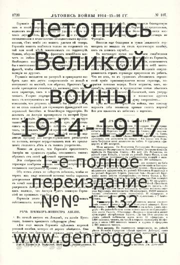   1914-15-16 . `1916 ., № 107, . 1720 — 