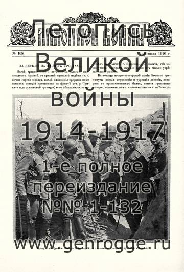   1914-15-16 . `1916 ., № 108, . 1721 — 