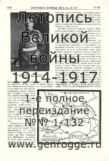   1914-15-16 . `1916 ., № 108, . 1726 — 