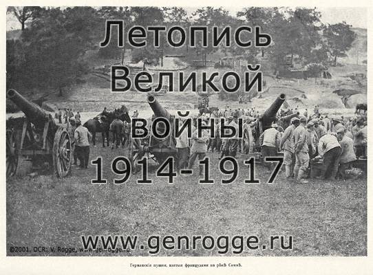   1914-15-16 . `1916 ., № 108, . 1729 — 