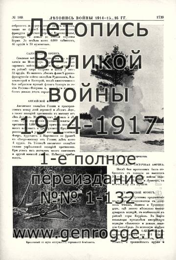   1914-15-16 . `1916 ., № 109, . 1739 — 