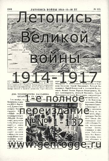   1914-15-16 . `1916 ., № 113, . 1804 — 