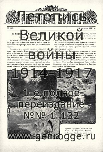   1914-15-16 . `1916 ., № 115, . 1833 — 