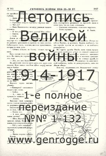   1914-15-16 . `1916 ., № 115, . 1837 — 