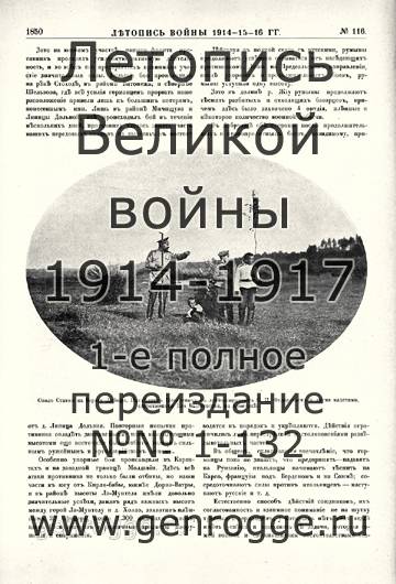   1914-15-16 . `1916 ., № 116, . 1850 — 