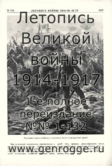   1914-15-16 . `1916 ., № 116, . 1857 — 