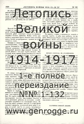   1914-15-16 . `1916 ., № 116, . 1858 — 