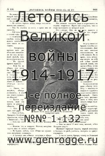   1914-15-16 . `1916 ., № 116, . 1859 — 