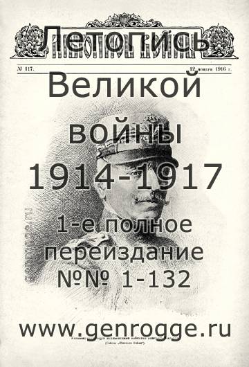   1914-15-16 . `1916 ., № 117, . 1865 — 