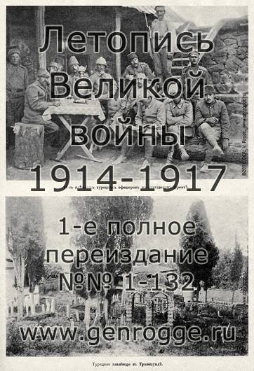   1914-15-16 . `1916 ., № 118, . 1885 — 