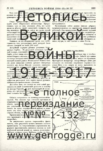   1914-15-16 . `1916 ., № 118, . 1891 — 