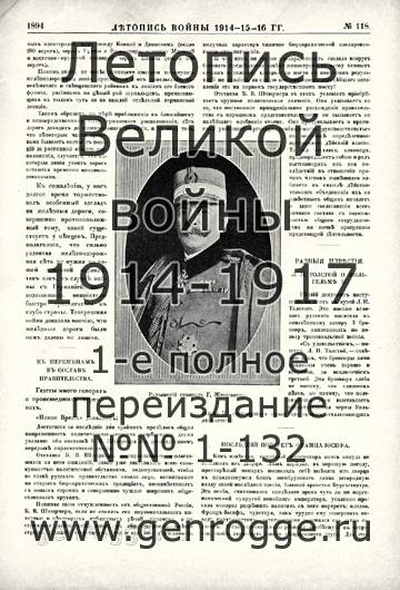   1914-15-16 . `1916 ., № 118, . 1894 — 