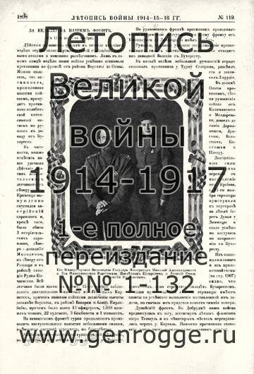   1914-15-16 . `1916 ., № 119, . 1898 — 