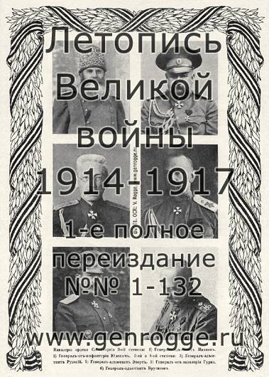   1914-15-16 . `1916 ., № 119, . 1900 — 