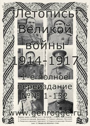   1914-15-16 . `1916 ., № 119, . 1901 — 