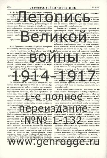   1914-15-16 . `1916 ., № 119, . 1904 — 