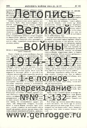   1914-15-16 . `1916 ., № 119, . 1906 — 