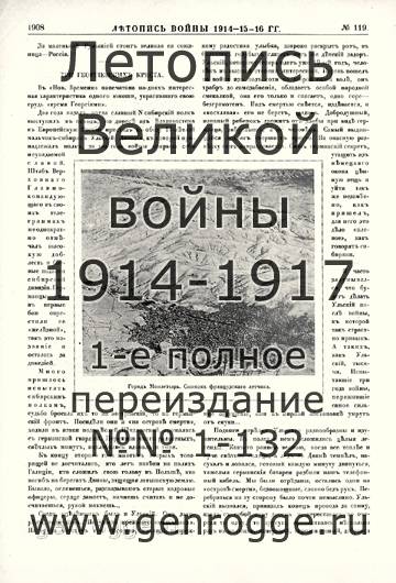   1914-15-16 . `1916 ., № 119, . 1908 — 