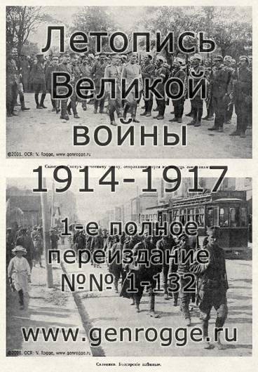   1914-15-16 . `1916 ., № 119, . 1909 — 