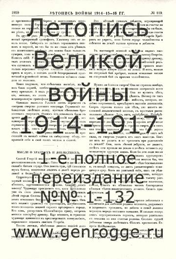   1914-15-16 . `1916 ., № 119, . 1910 — 