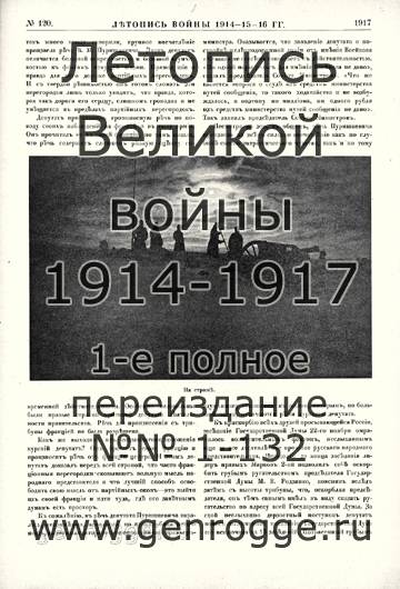   1914-15-16 . `1916 ., № 120, . 1917 — 