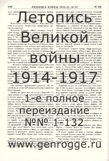   1914-15-16 . `1916 ., № 120, . 1920 — 