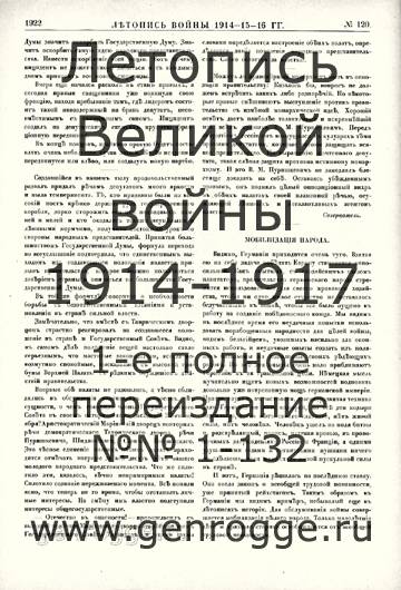   1914-15-16 . `1916 ., № 120, . 1922 — 
