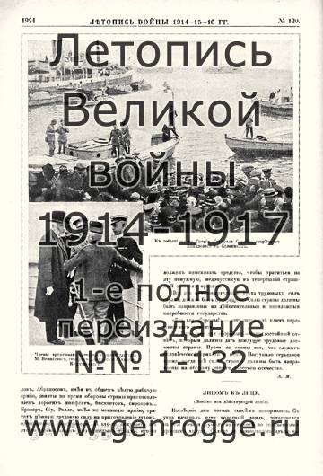   1914-15-16 . `1916 ., № 120, . 1924 — 