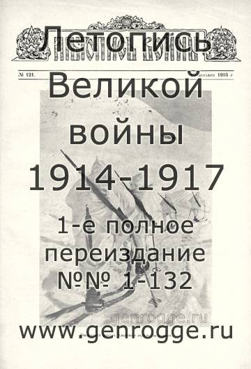   1914-15-16 . `1916 ., № 121, . 1929 — 