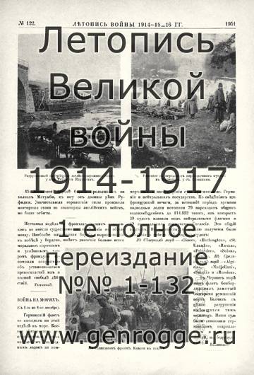   1914-15-16 . `1916 ., № 122, . 1951 — 