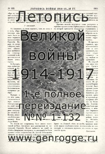   1914-15-16 . `1916 ., № 122, . 1955 — 