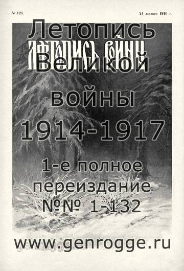   1914-15-16 . `1916 ., № 123, . 1961 — 