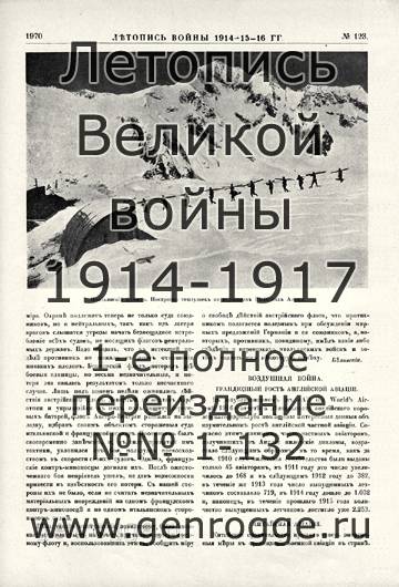   1914-15-16 . `1916 ., № 123, . 1970 — 