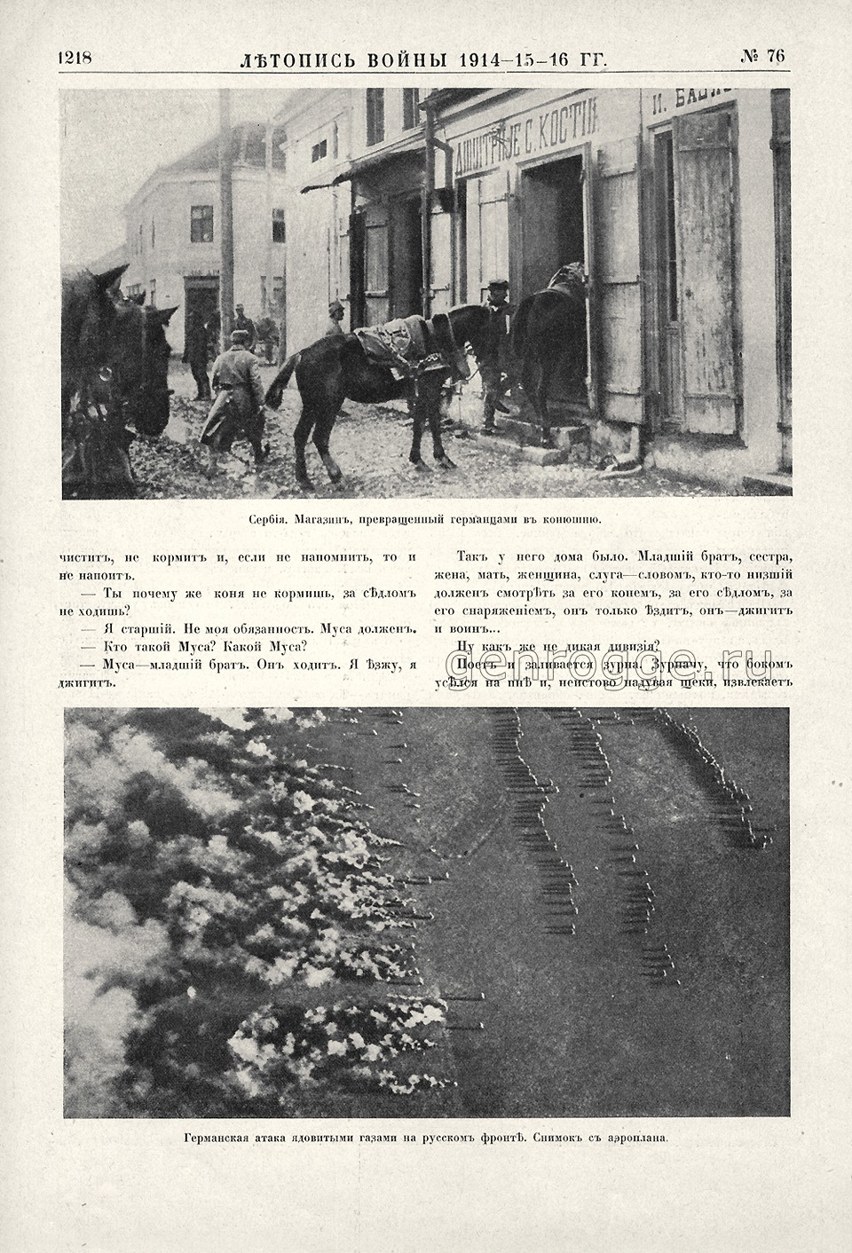   1914-15-16 . `1916 .,  76, . 1218