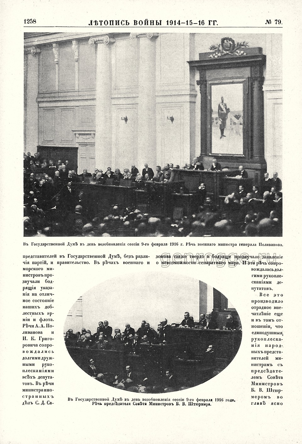   1914-15-16 . `1916 .,  79, . 1258