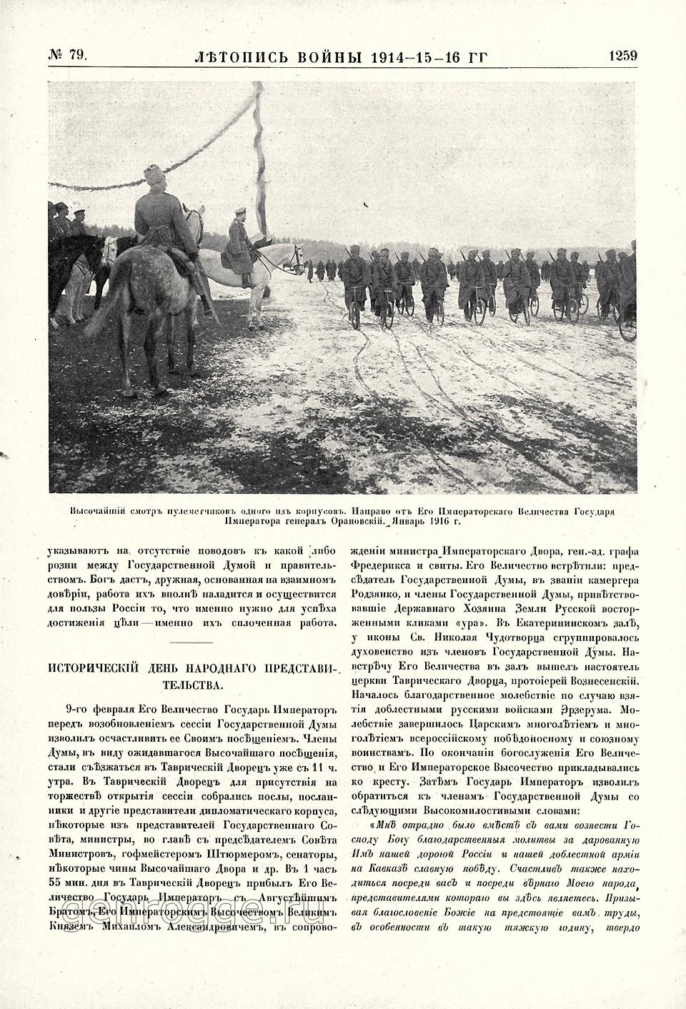   1914-15-16 . `1916 .,  79, . 1259