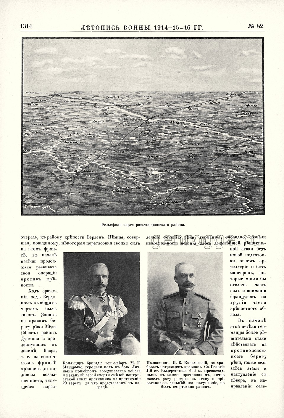   1914-15-16 . `1916 .,  82, . 1314