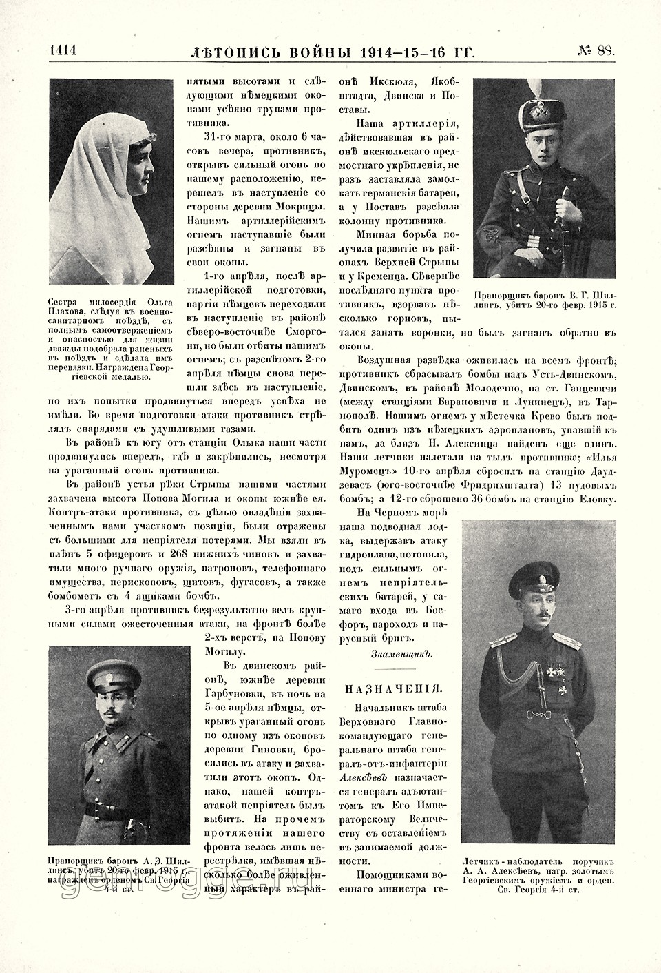   1914-15-16 . `1916 .,  88, . 1414