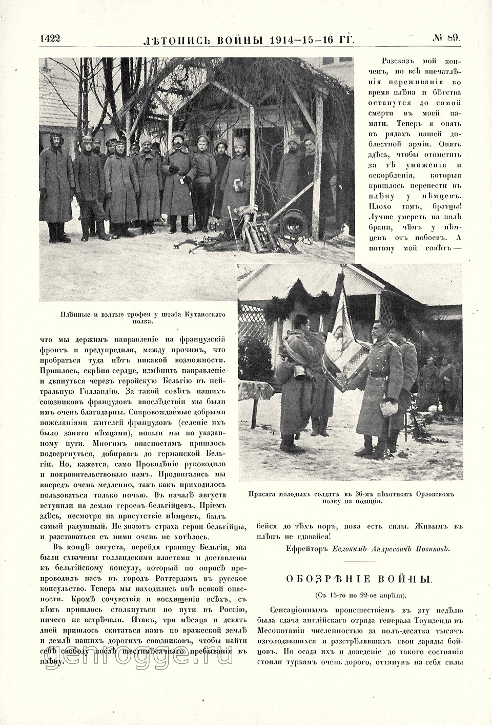   1914-15-16 . `1916 .,  89, . 1422