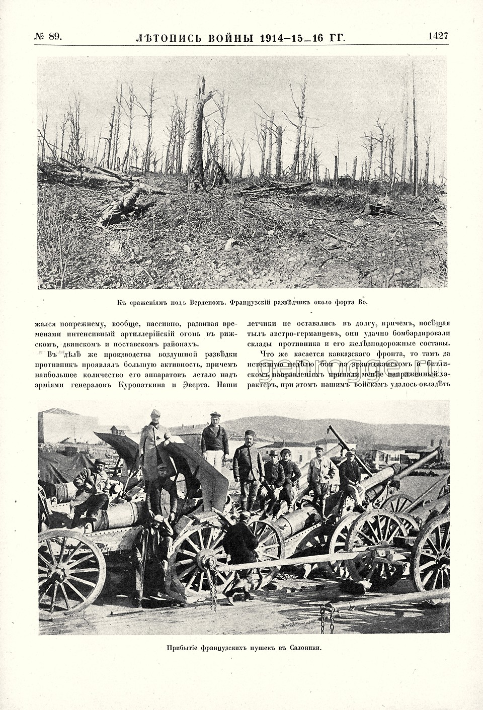   1914-15-16 . `1916 .,  89, . 1427
