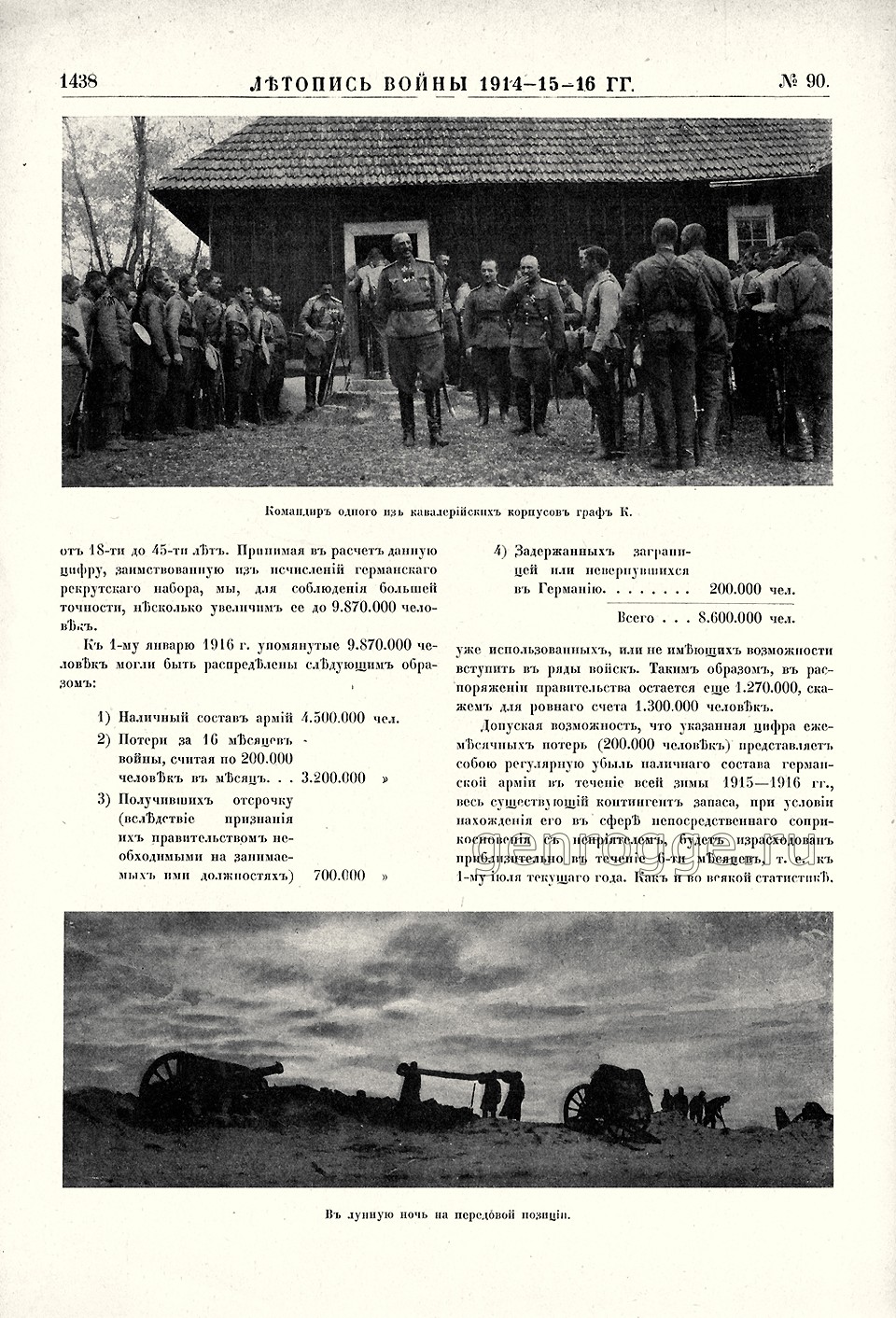   1914-15-16 . `1916 .,  90, . 1438