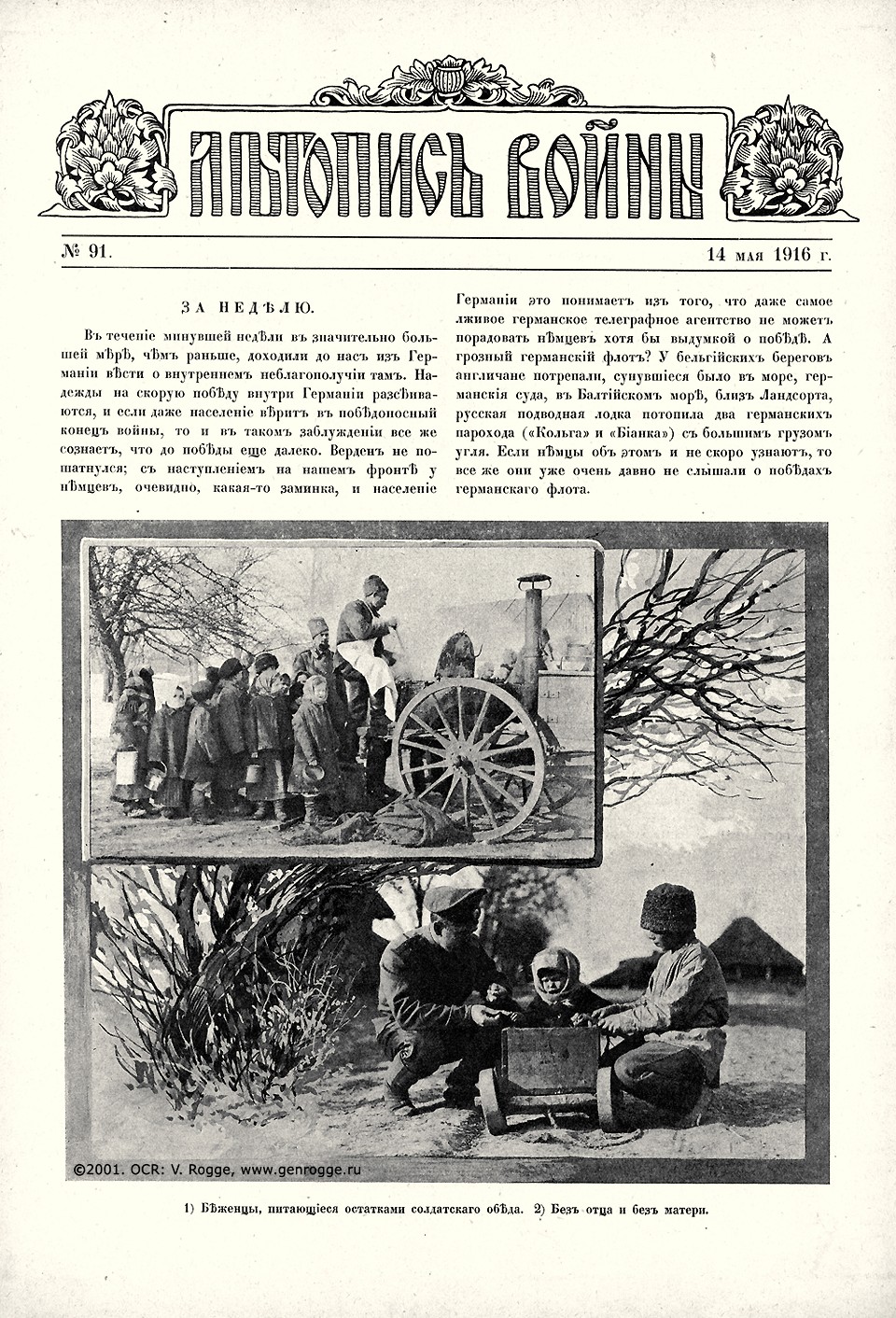   1914-15-16 . `1916 .,  91, . 1449