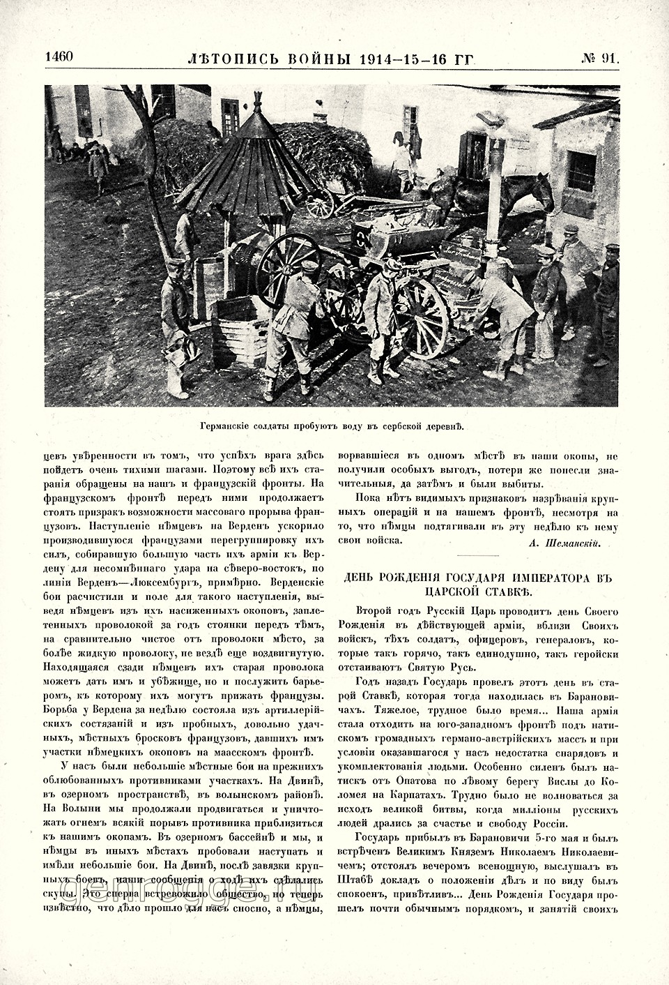   1914-15-16 . `1916 .,  91, . 1460