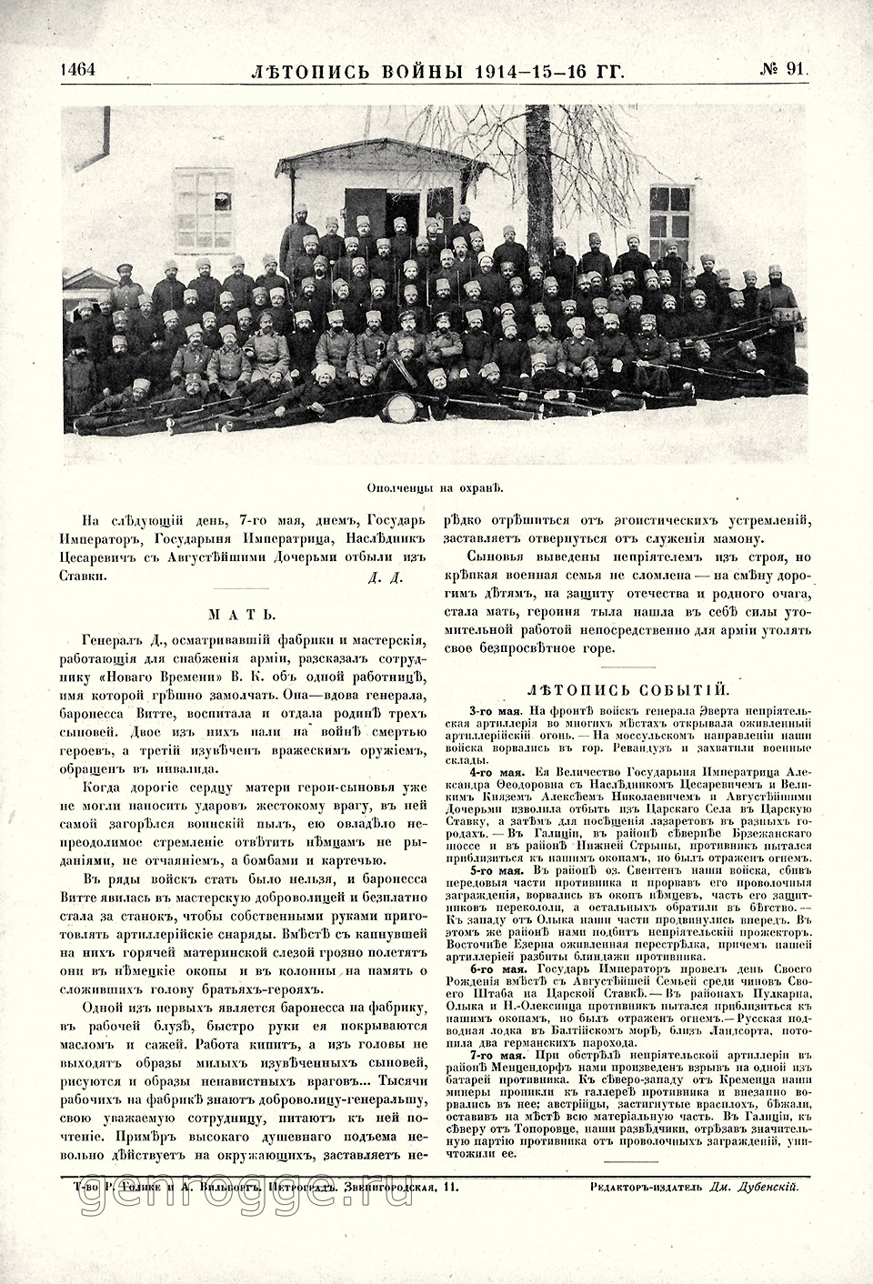   1914-15-16 . `1916 .,  91, . 1464