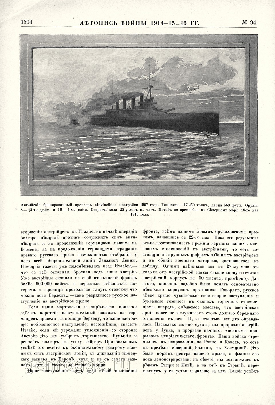   1914-15-16 . `1916 .,  94, . 1504