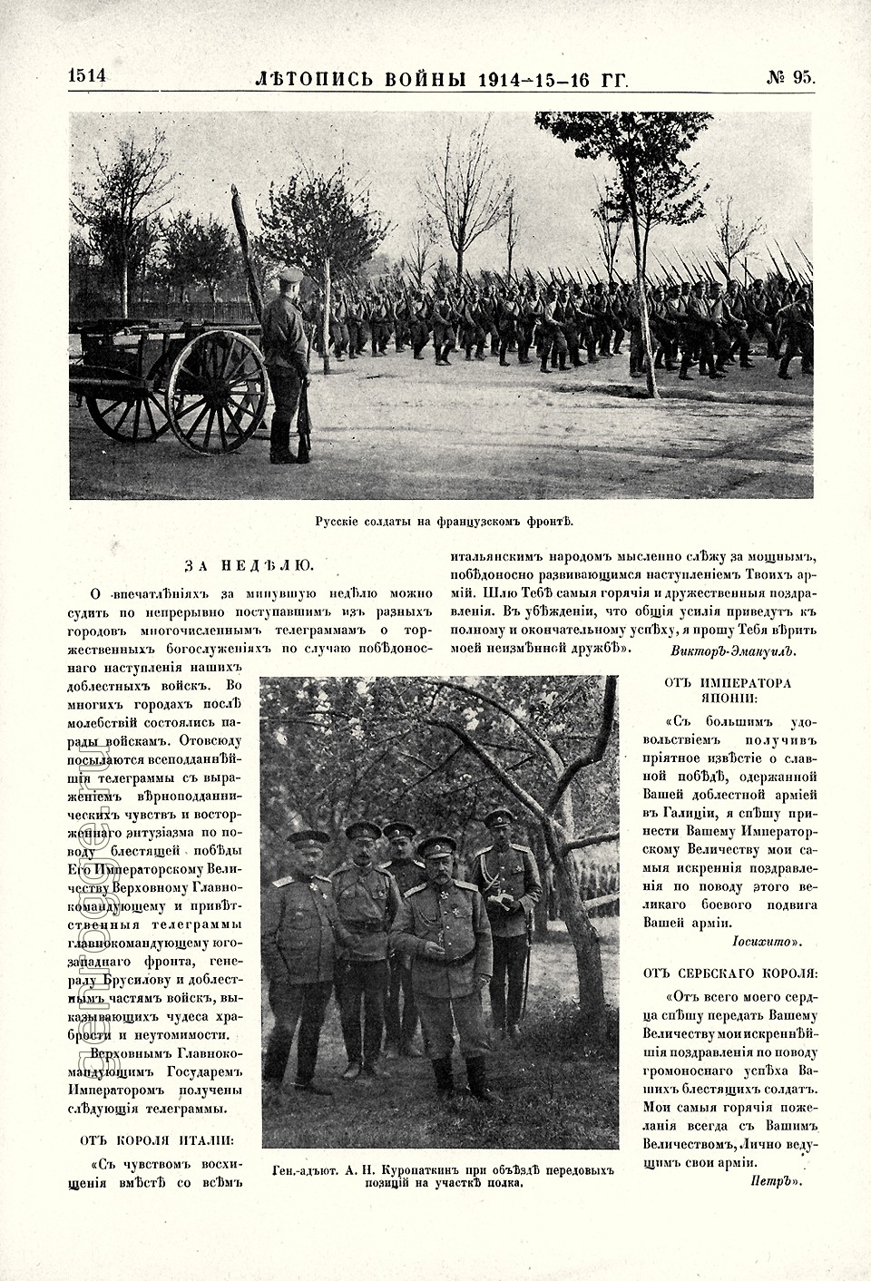   1914-15-16 . `1916 .,  95, . 1514